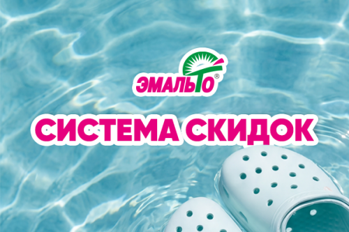 обувь эва и пвх оптом от производителя эмальто