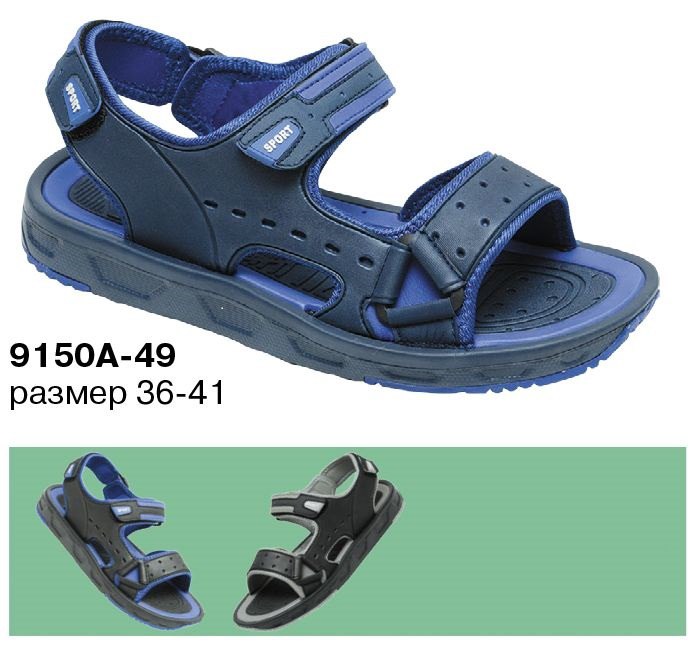 9150A-49 Босоножки из ЭВА Подростковые, раз. ряд 36-41,ТМ Эмальто