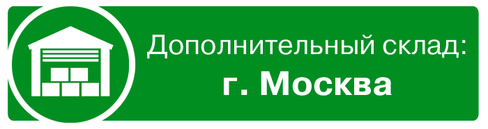Склад москва.png